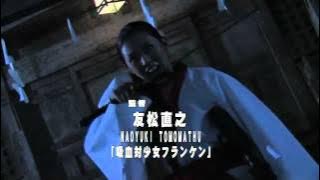 Rape Zombie: Lust of the Dead (Reipu zonbi: Lust of the Dead) theatrical trailer
