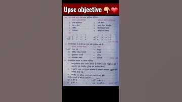 Upsc objective Questions #jpsc #mpsc #cds #bpsc #uppcs #nda #uppsc #uppolice #trendingshorts