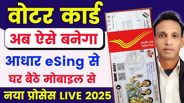 Voter Id card online apply 🔥| new voter ID card apply online 2025 | how to apply voter ID card 2025