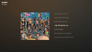 비비 (BIBI) - BUMPA [가사/Lyrics]