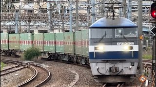 【福山レールエクスプレス・ジョイント音最高！】EF210形300番台368号機＋コキ20両が大船駅を通過するシーン（59レ）