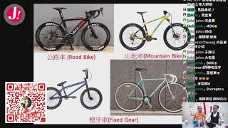 JapHK LIVE! 20200915 秋鯨擱淺特約 : 賢之有物 台灣單車環島遊
