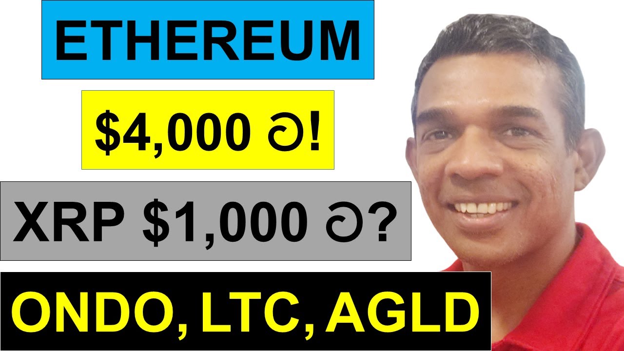 ETHEREUM $4,000 ට! XRP එකක් $1,000 ට? | ONDO, LTC, XRP, SOL, AND AGLD |  BITCOIN