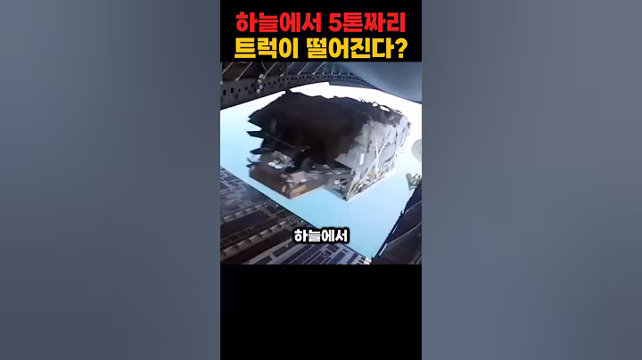 미국도 감탄한 한국의 특수 보급부대