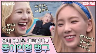 (ENG/SPA/IND) [#ChannelGirl'sGeneration] Taeyeon Out of This World Cuteness | #Mix_Clip | #Diggle