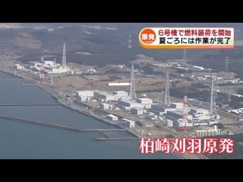 原発】東京電力が再稼働を目指す6号機 核燃料を装荷の作業始める《新潟