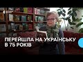 «Треба говорити мовою країни, в якій ти живеш»