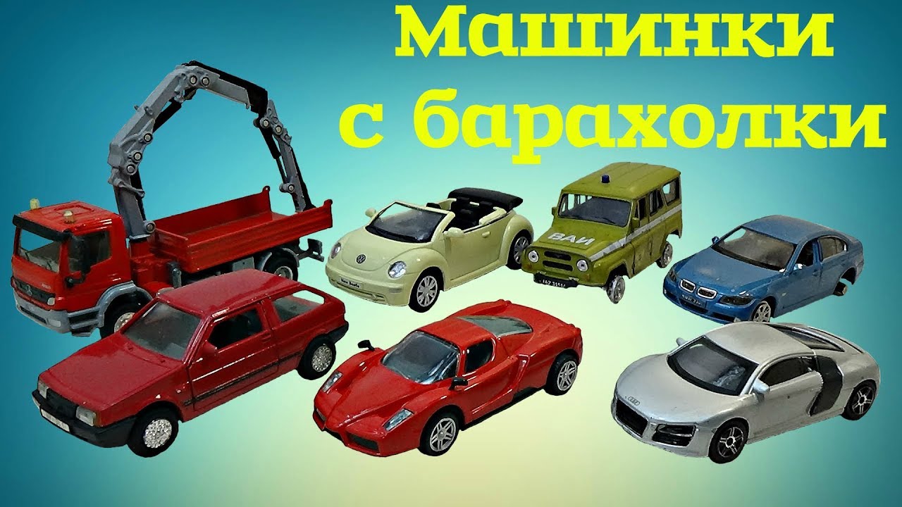 Коллекционная машинка ваз