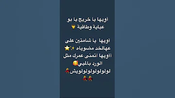 مهاهات تخرج 