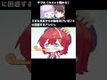 とこリゼからもらったピロピロ笛で1人孤独に遊ぶアンジュ【手描き/さんばか/にじさんじ切り抜き漫画】 #Shorts