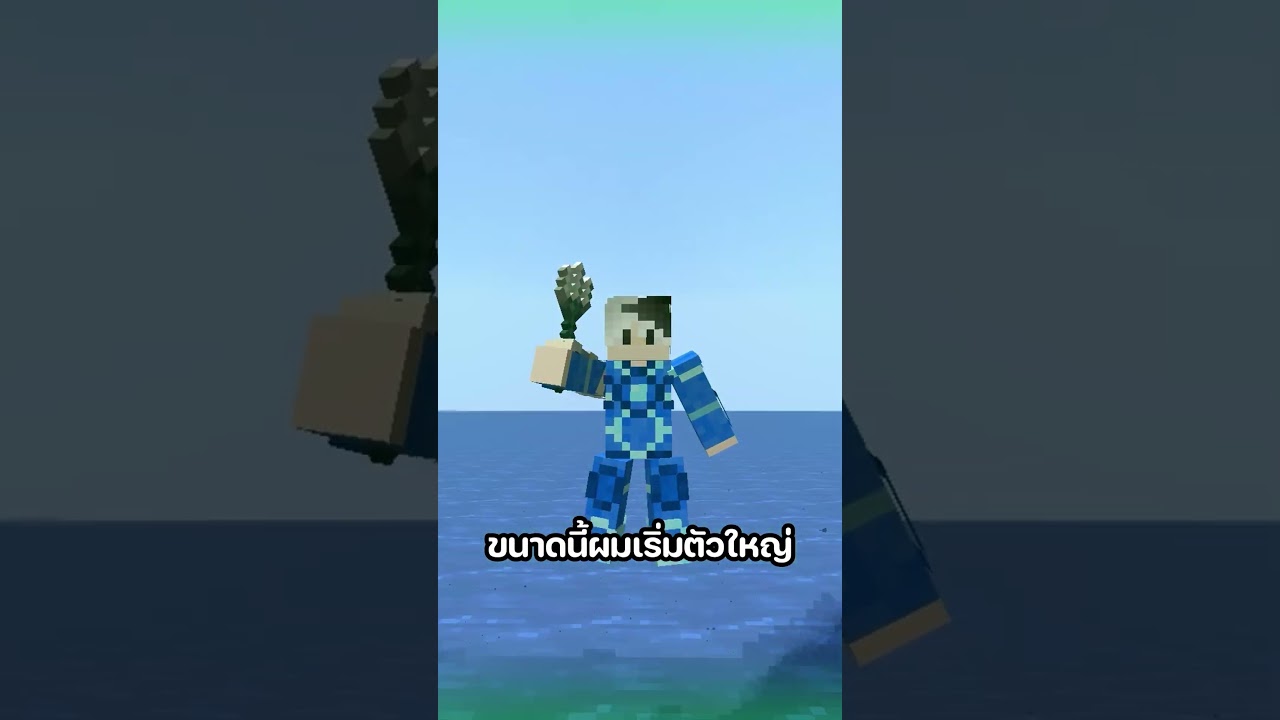 มายคราฟ แต่ คุณชนะถ้าคุณเป็นอมตะ...!!! #minecraft #พี่เก้า #มายคราฟ #minecraftmtr