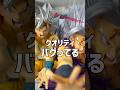 【真実】こんな凄いフィギュアが作れるの!?って腰を抜かす程素晴らしいフィギュアの真実 #ドラゴンボール #dragonball #short #shorts