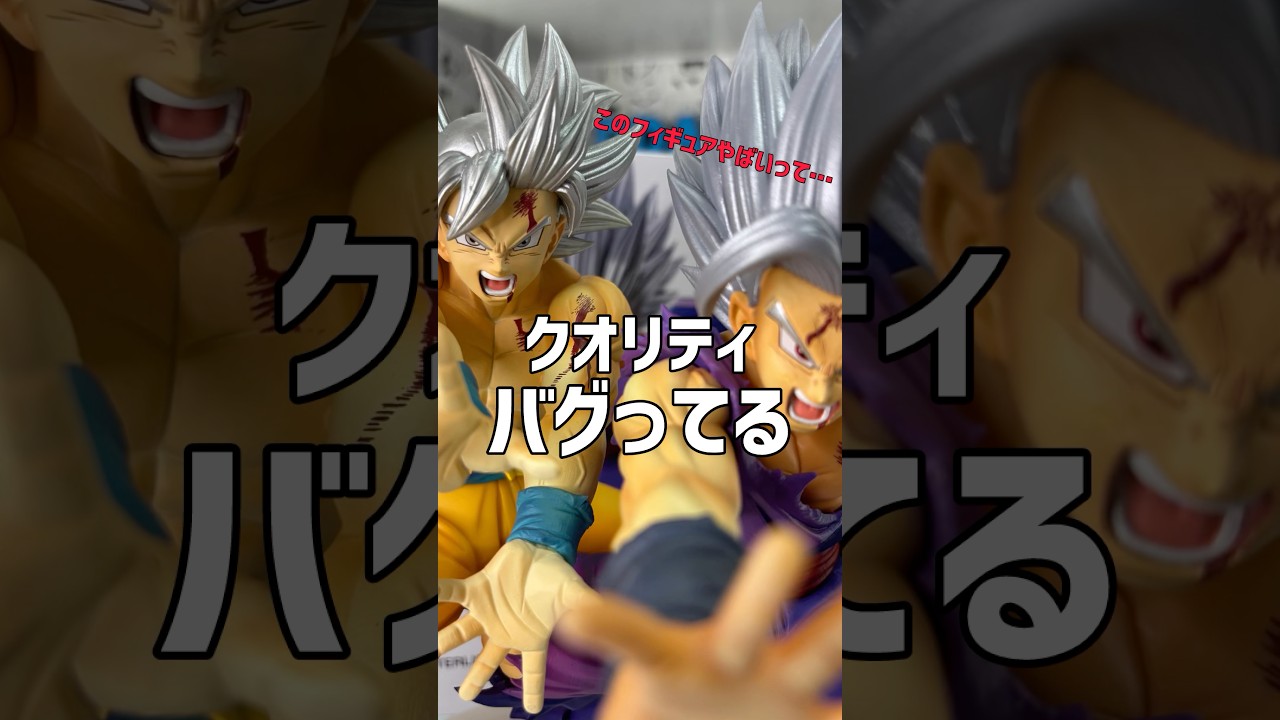 【真実】こんな凄いフィギュアが作れるの!?って腰を抜かす程素晴らしいフィギュアの真実 #ドラゴンボール #dragonball #short #shorts