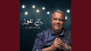 Yally Tegool