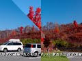 みずがき山紅葉・増富温泉の紅葉・クリスタルラインの紅葉