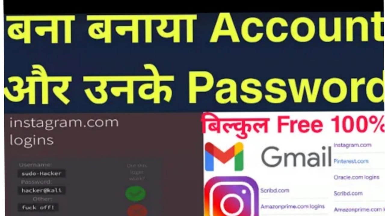 किसी भी साईट का बना बनाया अकाउंट और उसके निकालें 1 मिनट में | How to use Bugmenot? ||