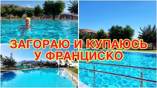 ИСПАНИЯ ВЛОГ. ЗАГОРАЮ В ДЕРЕВНЕ У ФРАНЦИСКО