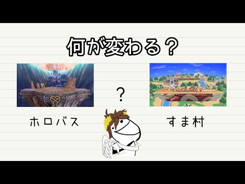 ホロウバスティオンでのピット　オタク向けピット解説②【スマブラSP】
