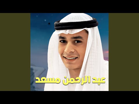 ما تيسر من سورة العنكبوت ١