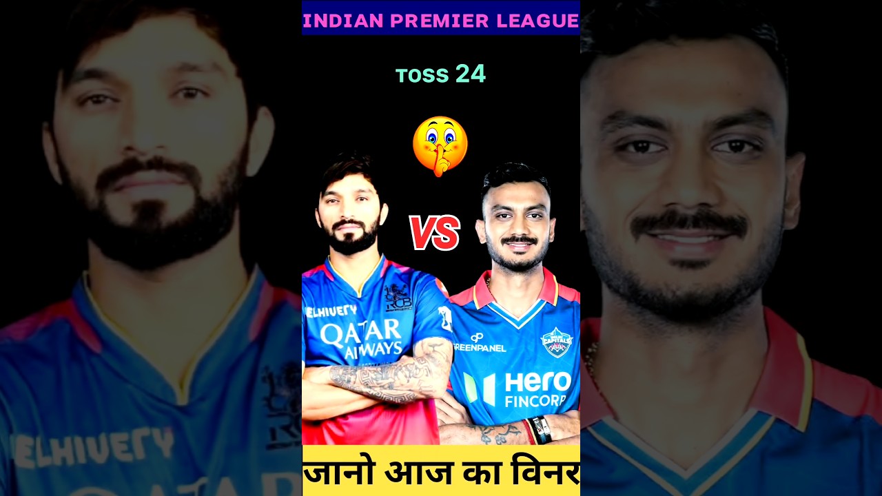 RCB VS DC | TOSS WINNER TODAY | IPL2025 |