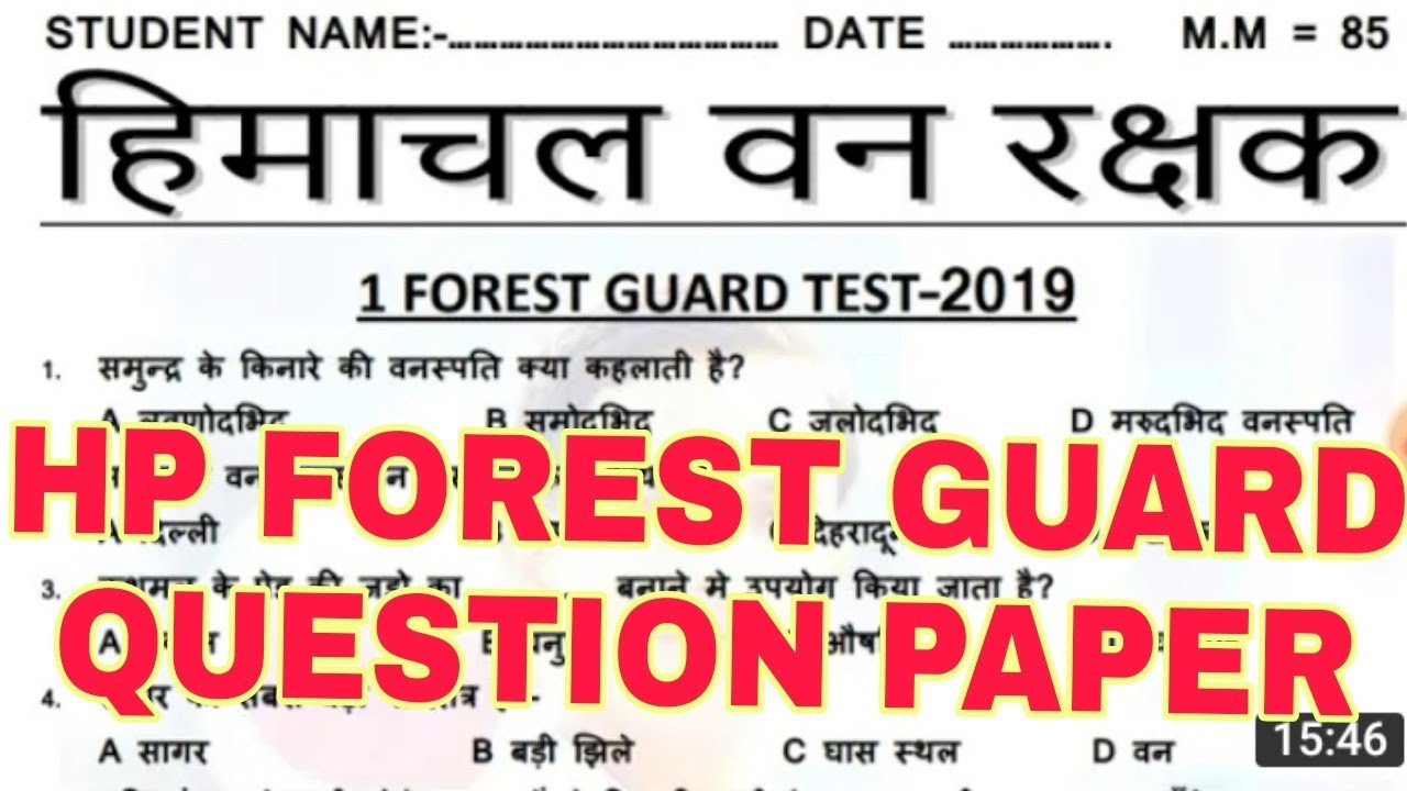 HP forest guard previous year question paper || hp forest guard || hp forest guard paper 2021