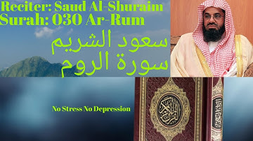 Surah Ar Rum سورة الروم Saud Al Shuraim سعود الشريم