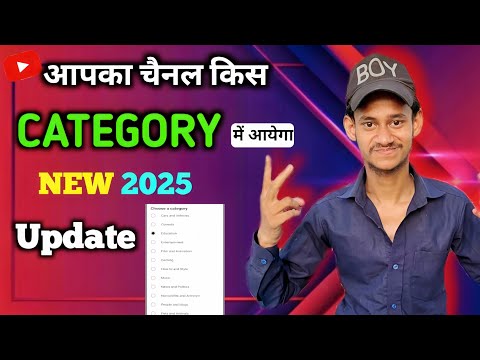 How to Select YouTube Channel Category 2025 | YouTube All Category Explained