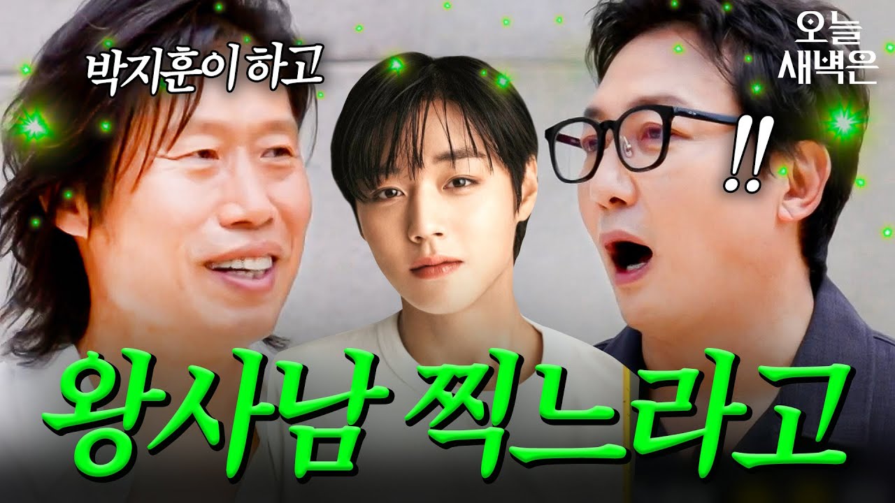 ＜왕과 사는 남자＞ 촬영 동안 연락도 안 됐었던 유해진 근황?!｜한끼합쇼｜JTBC 250710 방송