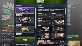 cso王牌解碼BY:快IVAN快(三)
