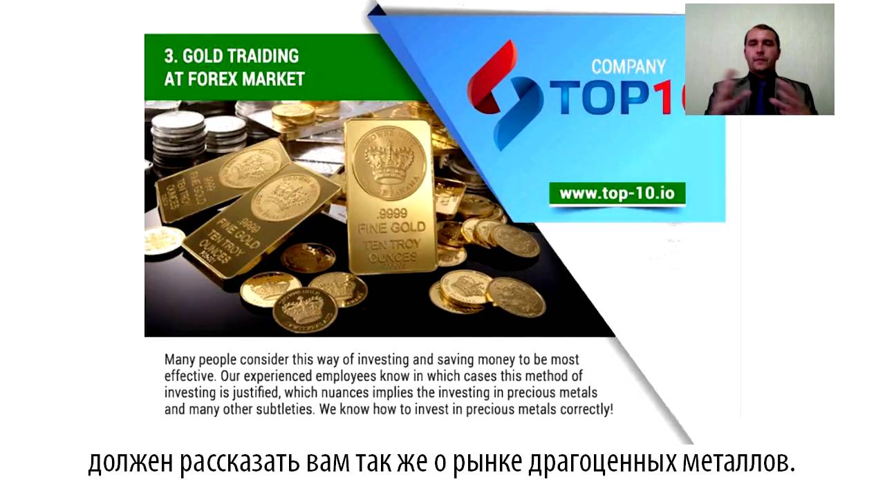 COMPANY Top-10.io FIRST WEBINAR (Official video) Be in TOP! Русские субтитры