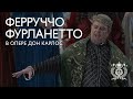 Ферруччо Фурланетто в опере «Дон Карлос» Верди в Мариинском