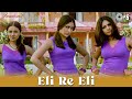 Eli re eli  yaadein  kareena  hrithik  alka yagnik udit narayan  kavita krishnamurthy hema