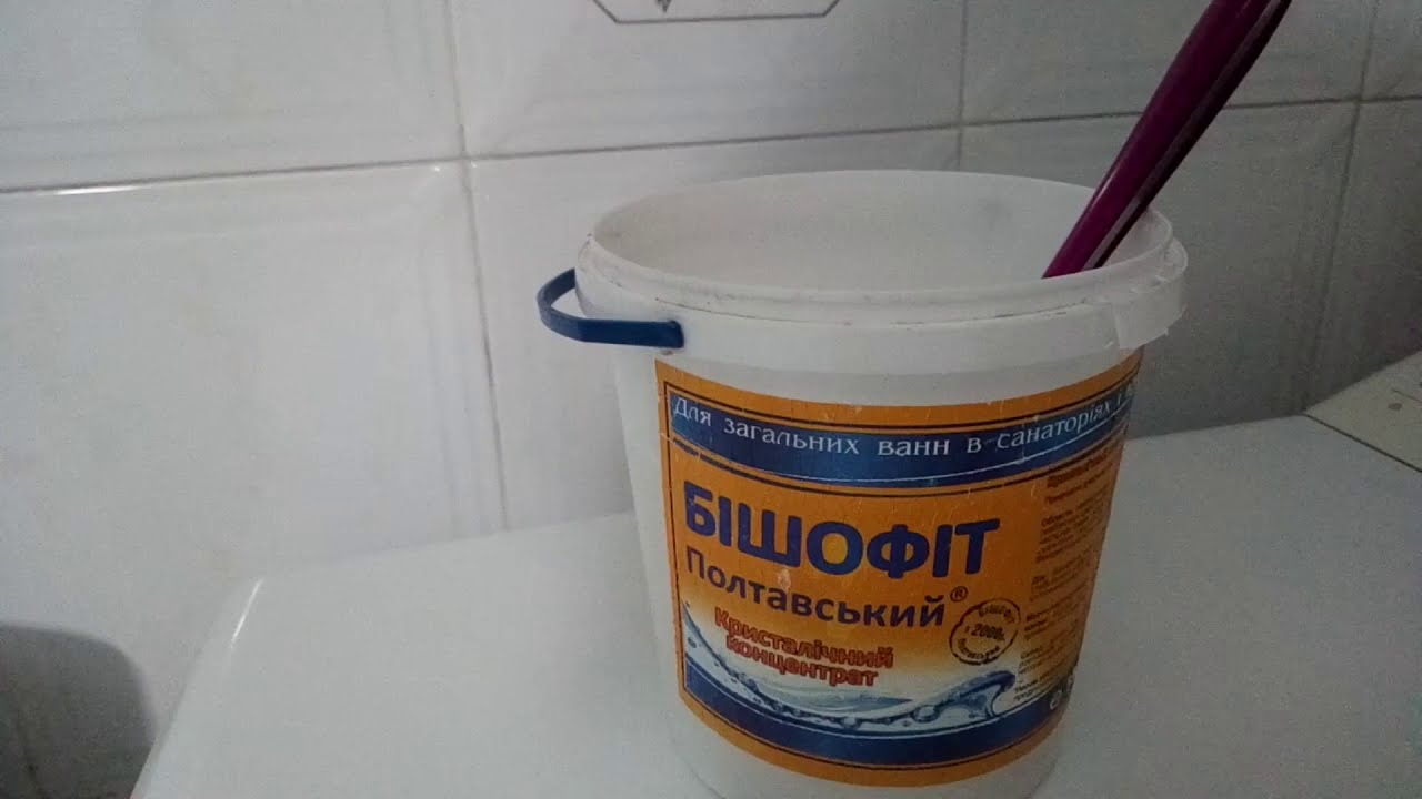 Бром ванны