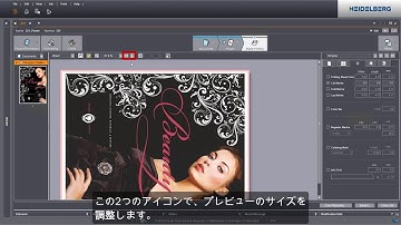 Prinect DFEによるポスター生産.