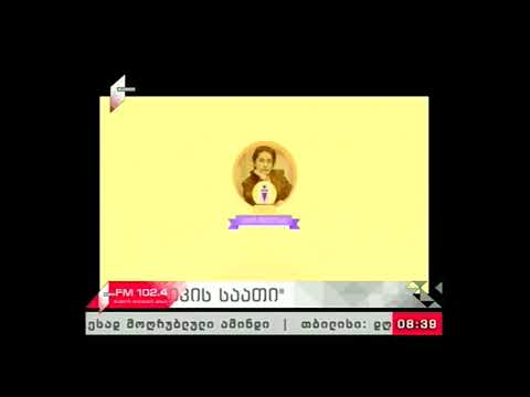\"პიკის საათი\" 29.11.17  კატო მიქელაძის პრემია