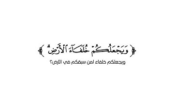 كروما شاشة بيضاء قرآن كريم 🌿تلاوة من سورة النمل 🌿القارئ معاذ العيد🌿