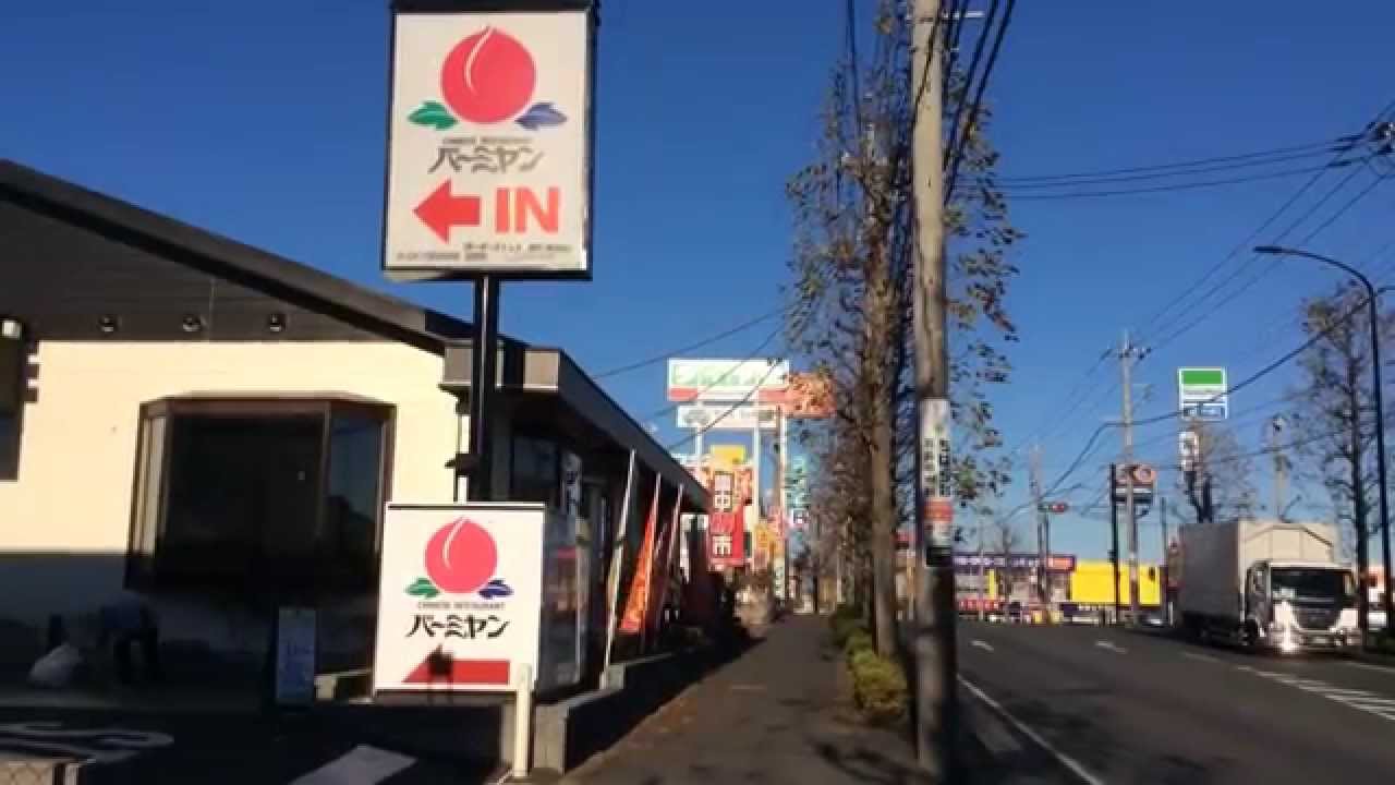 バーミヤン千葉おゆみ野店 Youtube