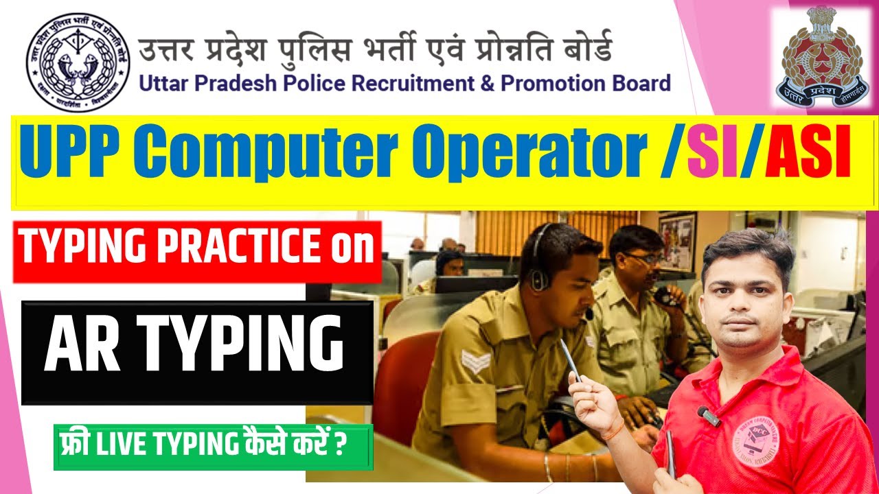 🛑DAY-3  UPP COMPUTER OPERATOR English Typing Practice | #up_computer_operator #typing