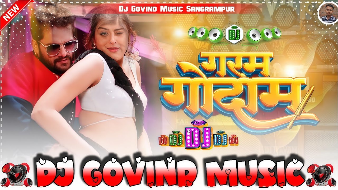 #DjGovindMusic !! #Khesari Lal Yadav | गरम गोदाम | #Neha Raj | Garam Godam | #Yamini Singh | New