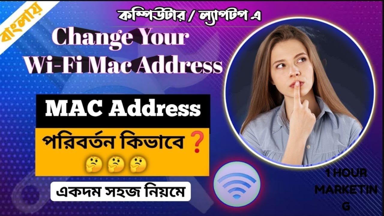 How to change Windows 10 MAC Addresses ম্যাক এড্রেস পরিবর্তন ? WiFi and Ethernet 