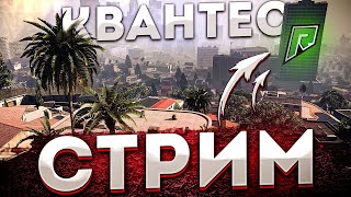 НАВОДИМ СУЕТУ НА GTA 5 RADMIR RP | Лидер KrisMein Family | ПРОМОКОД: КВАНТЕС | +18