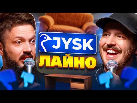ЩО ДРАТУЄ МЕБЛЯРА? Несерйозна розмова №155