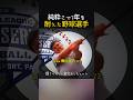 純粋な心で7年間頑張り続けた野球選手