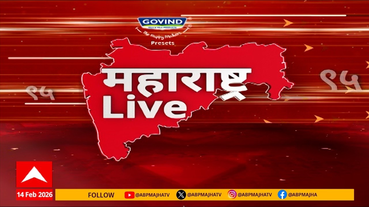 Maharashtra Live Superfast News : 6 AM : बातम्यांचा वेगवान आढावा : 06 MARCH 2026 : ABP Majha