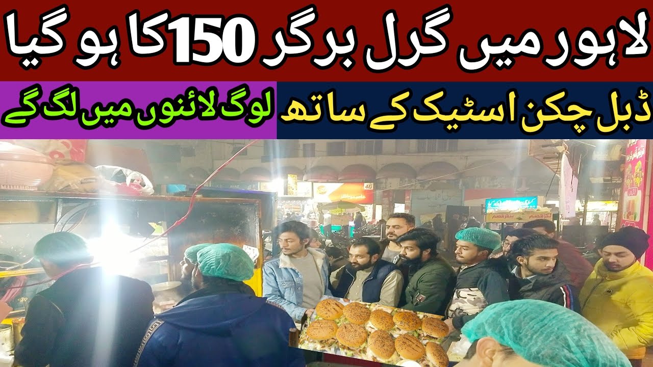 Grill Burger Sirf 150 Rupay Main Faisal Town Moon Market Street Food Lahore G Pakistan YouTube