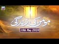 Watch Momin Ki Zindagi - 18th May 2020 - ARY Zindagi Online In HD