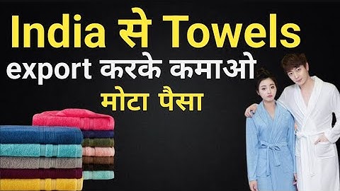 how to export towel from india I terry towel export from india I where to export towel I rajeevsaini