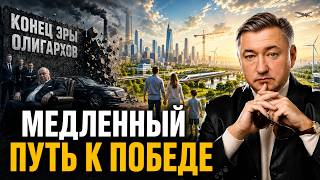 Владимир Боглаев: МЕДЛЕННЫЙ ПУТЬ К ПОБЕДЕ.