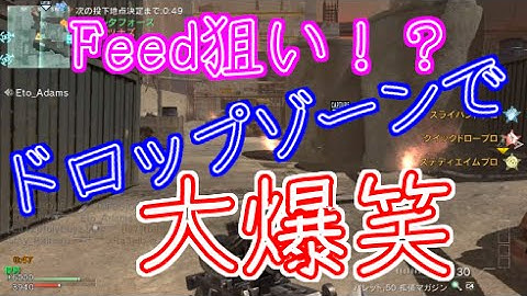 【COD：ｍｗ３：実況】～スナイパーでドロップゾーン行ってみた！～【オパシ】