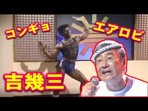 ヤる気のないエアロビとコンギョと吉幾三【北朝鮮】【吉幾三】